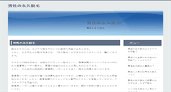 Desktop Screenshot of globe-project.jp